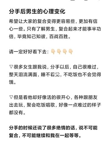 梦到和男朋友分手（梦见和男朋友分手预示着什么）