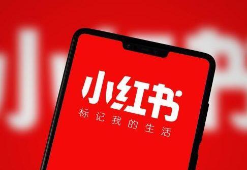 小红书引流到微信的方法（详细阐述如何通过小红书引流到微信平台）