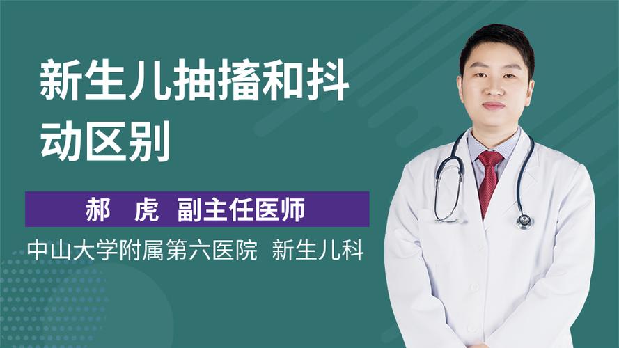 婴儿抖动和抽搐的区别（详细解释婴儿抖动和抽搐的区别和急救方法）