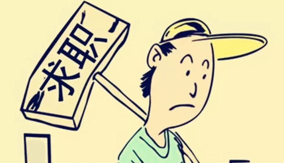 找工作需要问清楚什么问题（毕业生找工作需要问清楚什么问题）