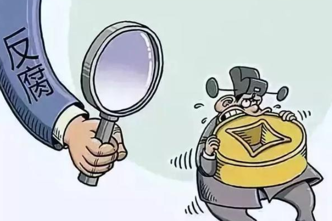 国内不抓贿赂人的原因是什么（探讨我国反贪污政策出现漏洞的原因）