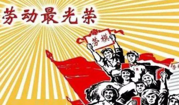 劳模精神的基础是什么（阐述劳模精神的形成原因和基础要素）