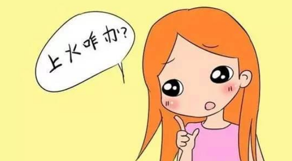 上火多喝水有用吗(专业解答上火症状的缓解方法)