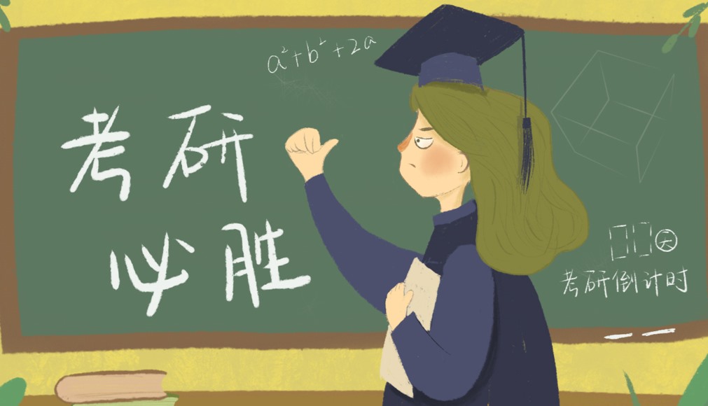 考研要准备什么(全面指导考研备考：资料、计划和方法)