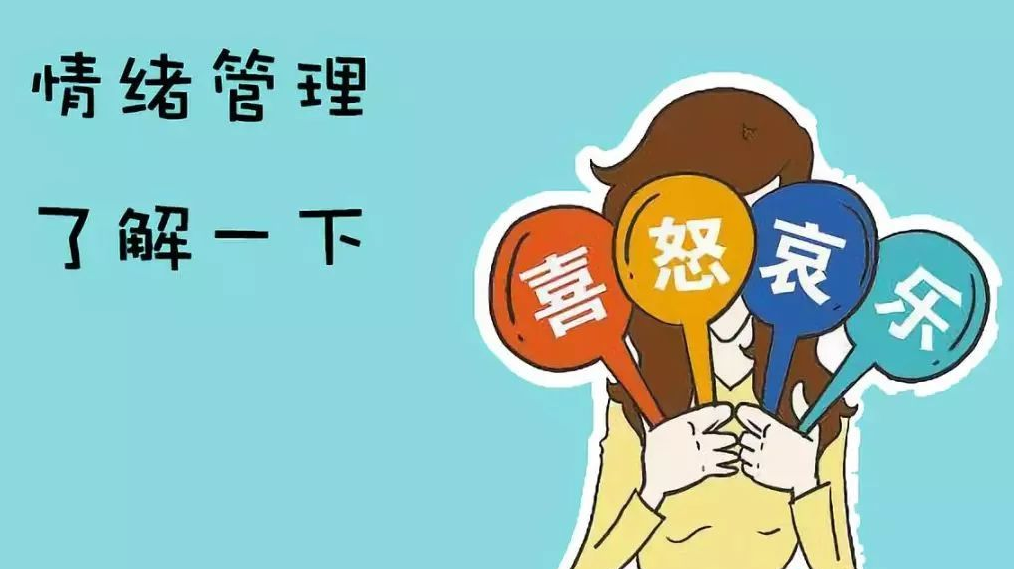 控制情绪的方法(掌握有效管理情绪的技巧)