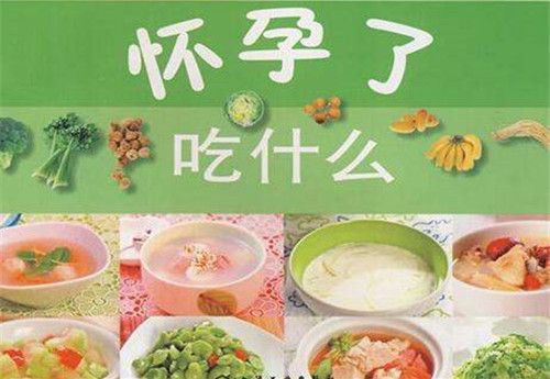 孕妇吃什么对胎儿好（详细解析孕妇饮食营养需求）