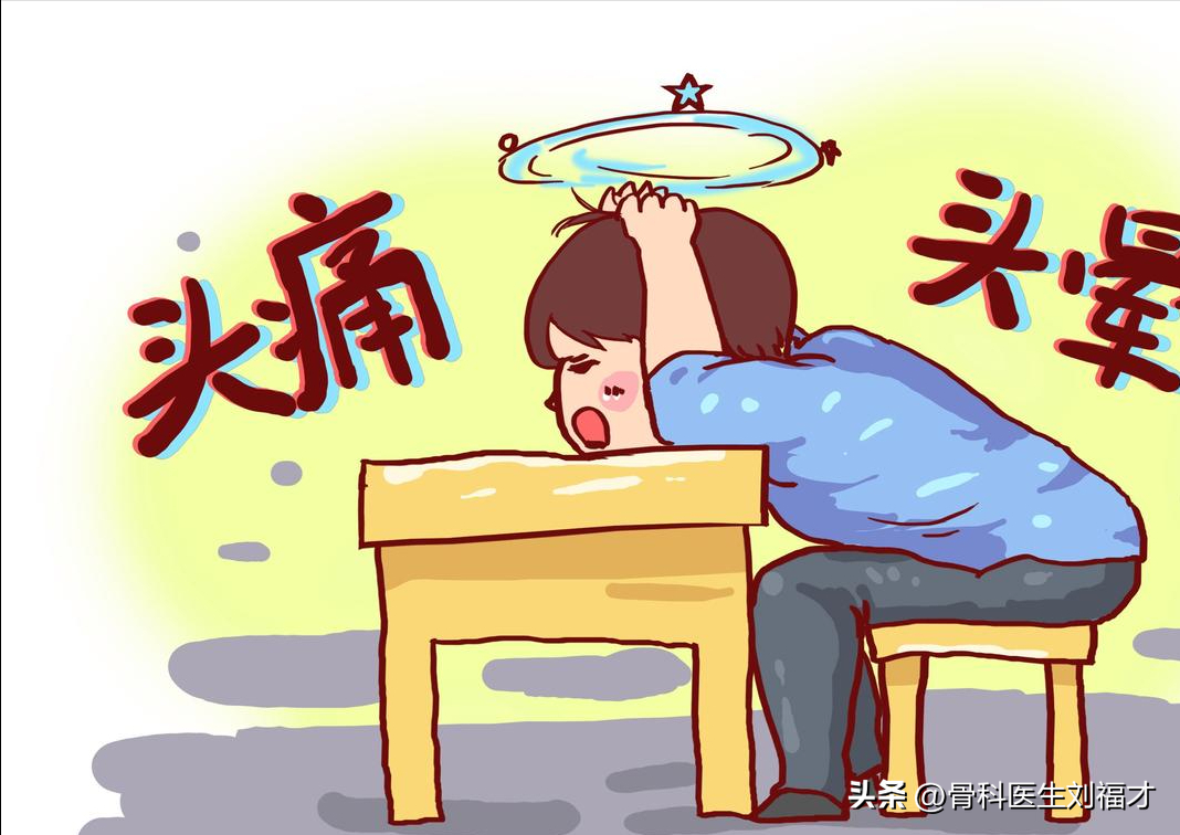 头晕怎么办快速缓解小方法（头晕是怎么回事如何缓解头晕）