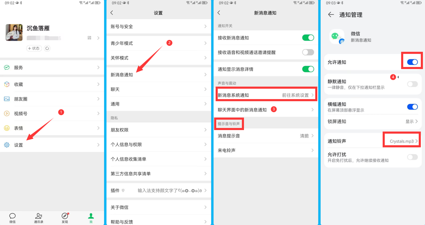 微信收到信息没有声音怎么回事（为什么微信消息来了手机没有提醒）