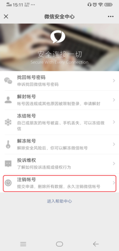 微信注销后是否能恢复（详细解释微信注销后恢复账号的方法和条件）