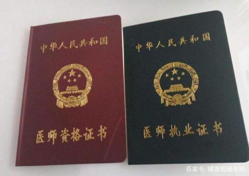 医生需要什么学历（说明成为医生所需要的相关学历和资质）