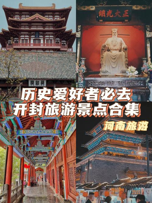 开封旅游景点推荐（推荐开封市最值得一游的旅游景点）