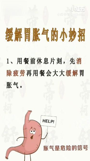 胃胀气怎么办快速解决(缓解胃胀气的速效方法)