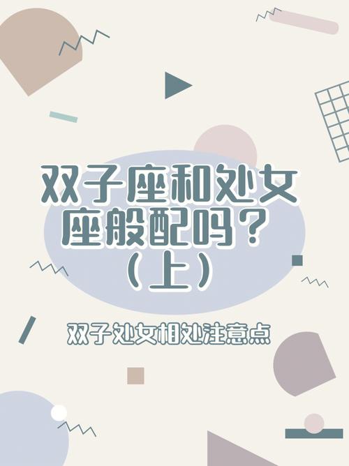 双子座女生性格特点(深度剖析及相处技巧)