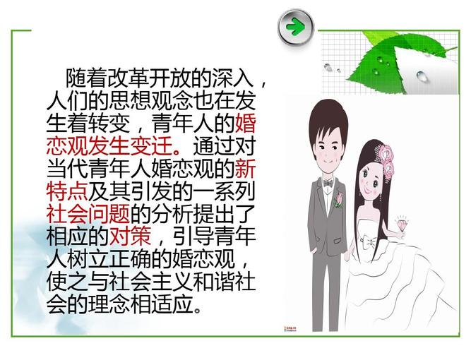 两个人适合结婚的十个特征（适合结婚的双方具备的特征分析）