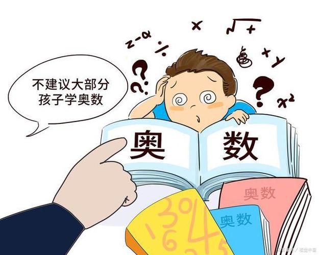 如何判断孩子是否有奥数天赋（判断孩子是否具备奥数潜力的方法）