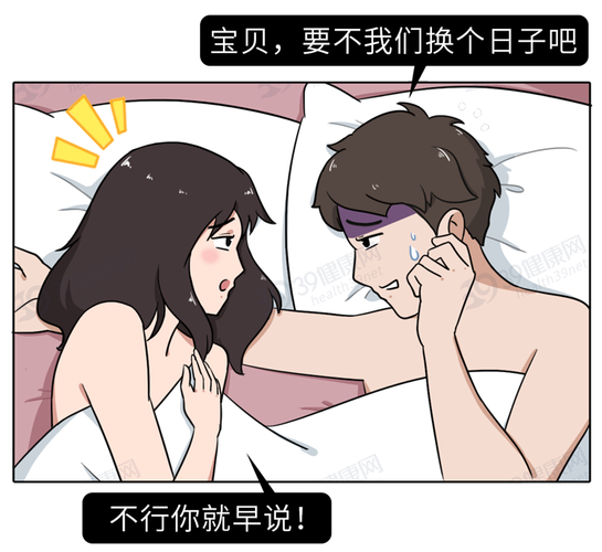 一个男生老是想跟你身体接触（男生对身体接触的不寻常兴趣）