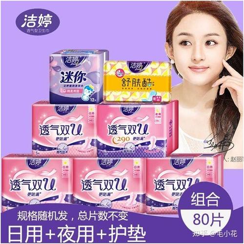 卫生巾品牌有哪些（罗列市面上常见的卫生巾品牌）