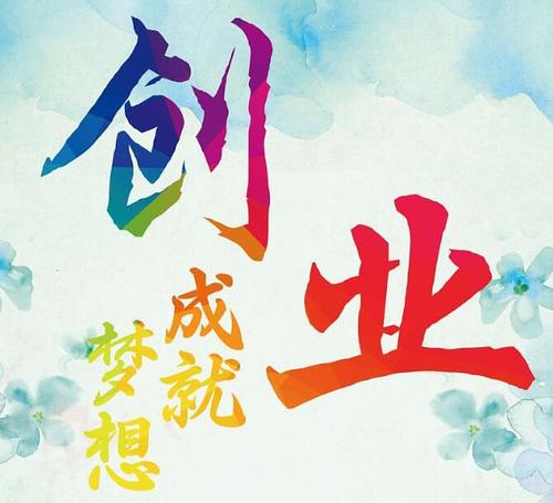 小项目创业3-5万（适合投资3-5万的小型创业项目）