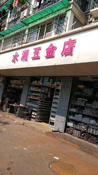 开个五金店要多少本钱（开设五金店的启动资金要求）