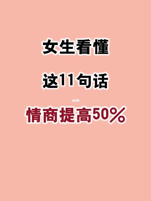 女生感冒了怎么说才显得情商高（女生感冒应对技巧提升情商）