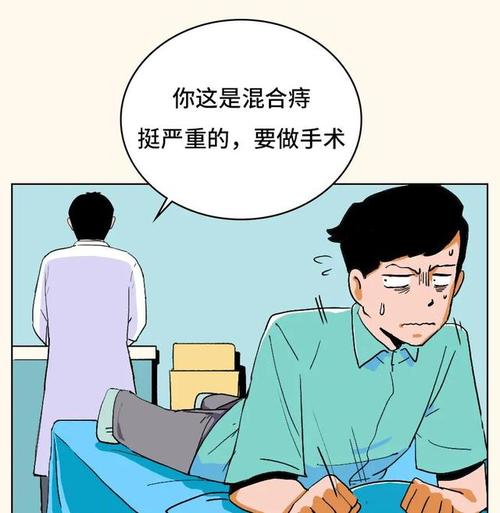 痔疮为什么不建议手术（为什么不建议手术治疗痔疮）