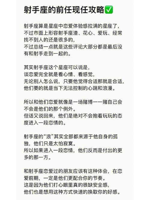 怎么虐射手男让他更爱你（了解射手男的心理特点）