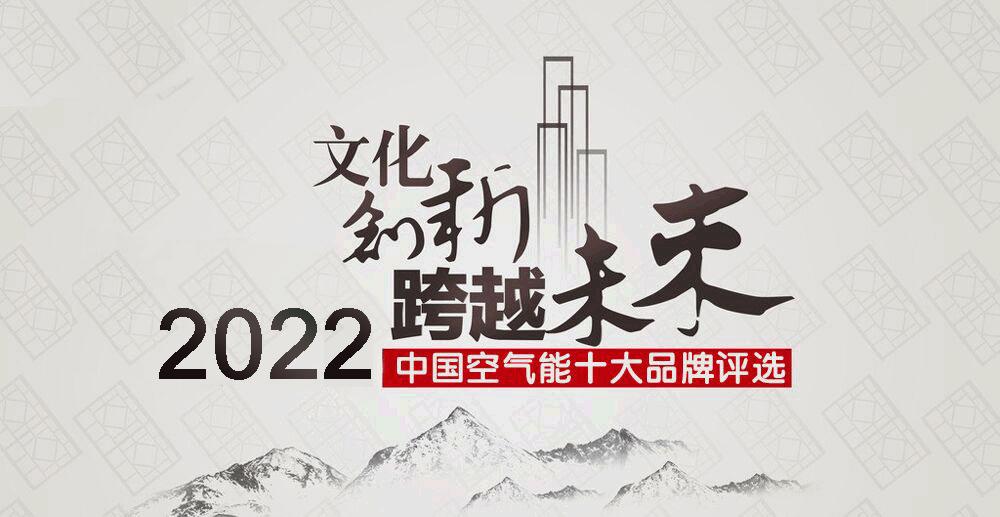 家用热水器十大名牌排行榜前十（家用太阳能热水器十大品牌排名）
