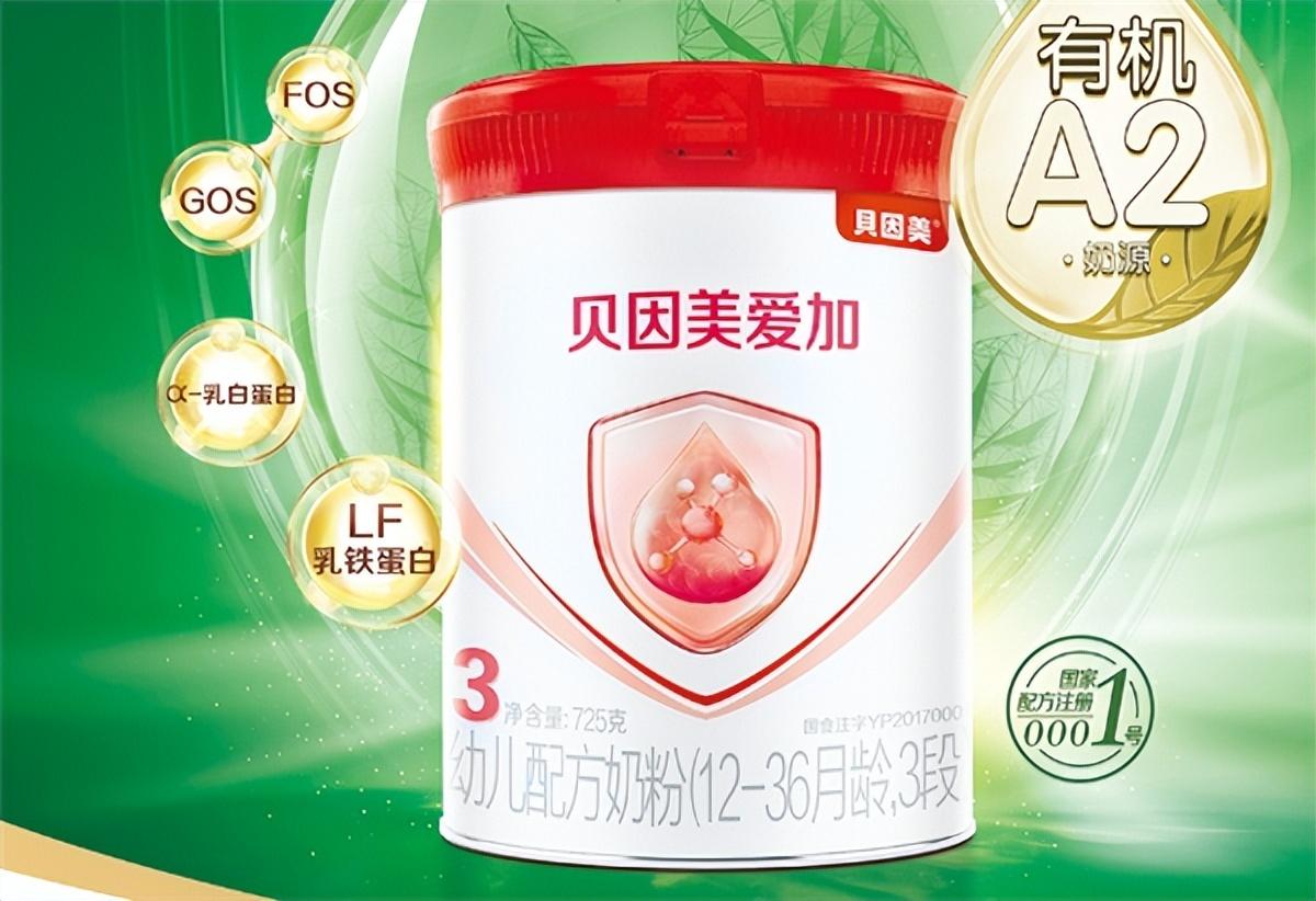 有机奶粉十大排行榜10强（有机奶粉排行榜10强有哪些）