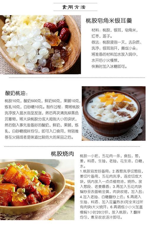 桃树上的桃胶能直接吃吗（详解桃胶的营养价值及其食用方法）