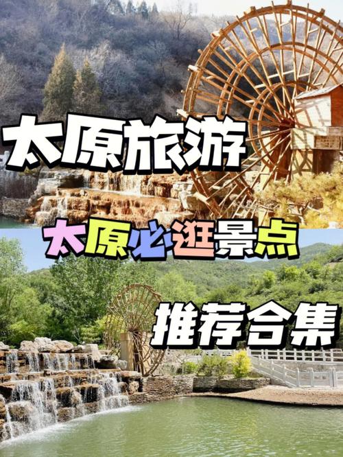 太原市旅游景点（推荐太原市值得一游的旅游景点）