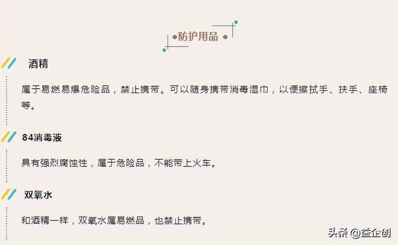 化妆品托运有限制吗（携带化妆品乘坐飞机的规定和要求）