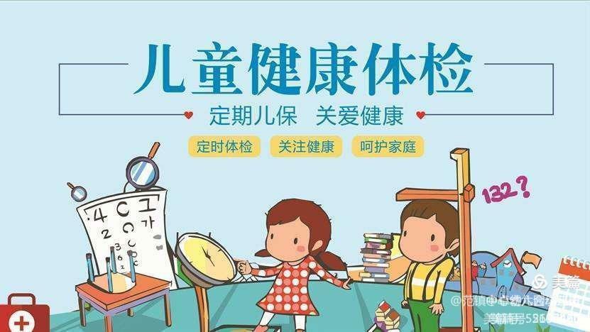 幼儿园体检需准备的资料（指导家长如何为幼儿园体检做好准备）
