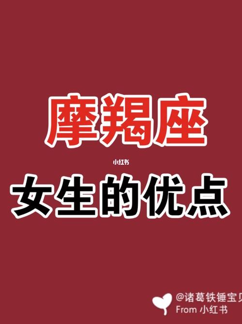 唯一能治住摩羯的星座（摩羯座与哪些星座最配）
