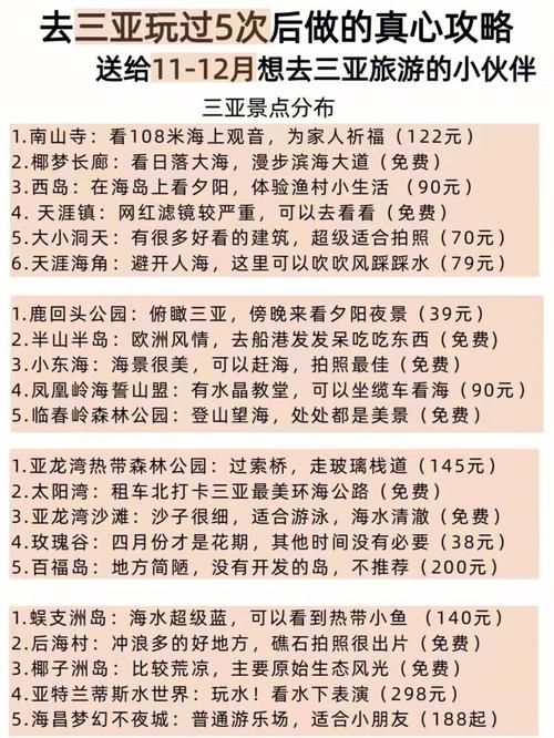 三亚适合几月份去旅行（指导您选择合适的时间前往三亚旅行）
