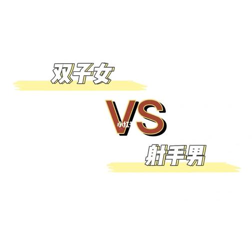 双子男和射手女能否结婚(结婚几率高不高)
