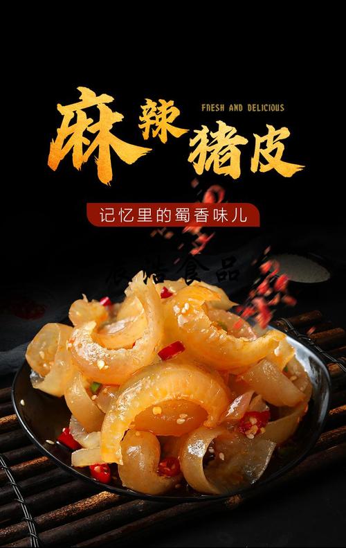 吃猪皮有什么好处和坏处（探讨猪皮的营养价值和食用注意事项）