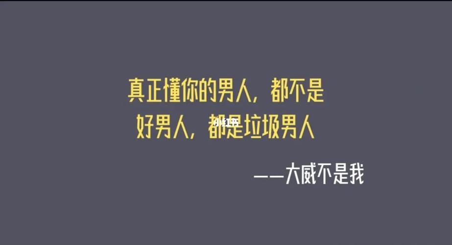 不能嫁的五种垃圾男人（揭示垃圾男人的五个特征和不适合嫁给他们的原因）