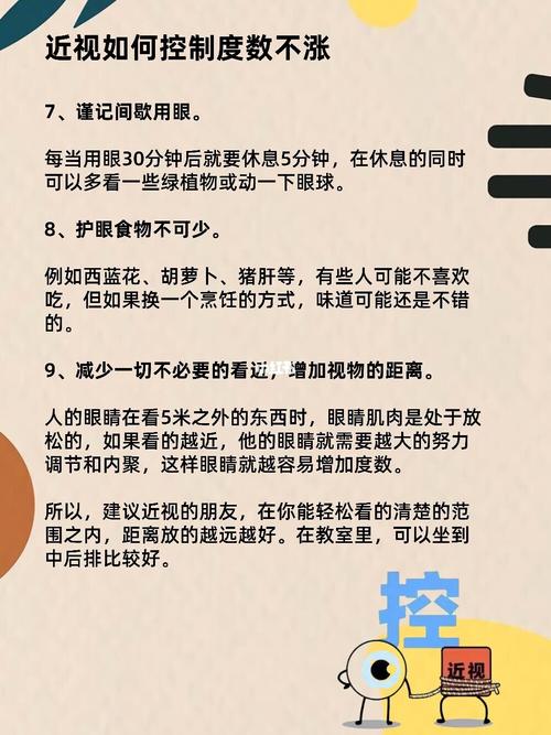 怎么让眼睛视力变好（分享有效提升眼睛视力的方法和注意事项）