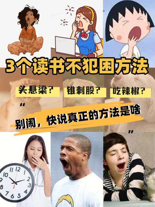 初中生孩子整天没精神想睡觉（初中生精神不佳的原因及解决办法）