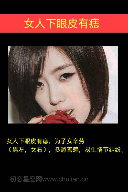 女人右眼皮跳是吉还是凶（解读女人右眼皮跳动的吉凶兆头）