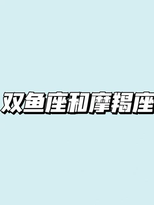 双鱼座和什么星座最配（双鱼座配对星座揭秘）